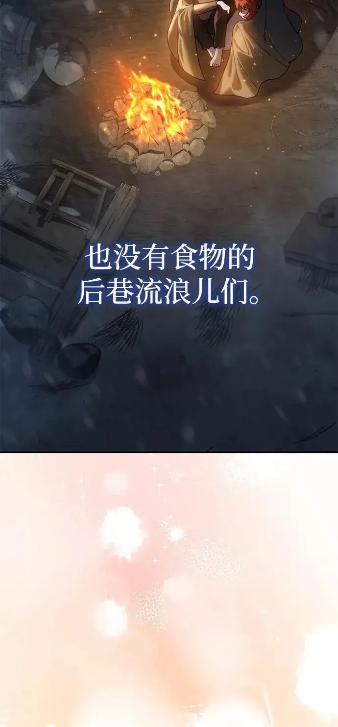 漫画《星剑大师》第42话第116张图