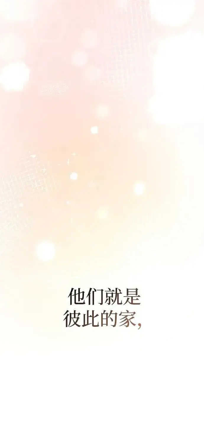 漫画《星剑大师》第42话第118张图