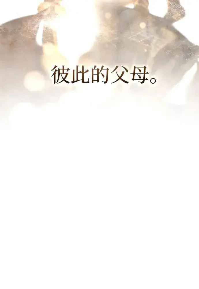 漫画《星剑大师》第42话第120张图