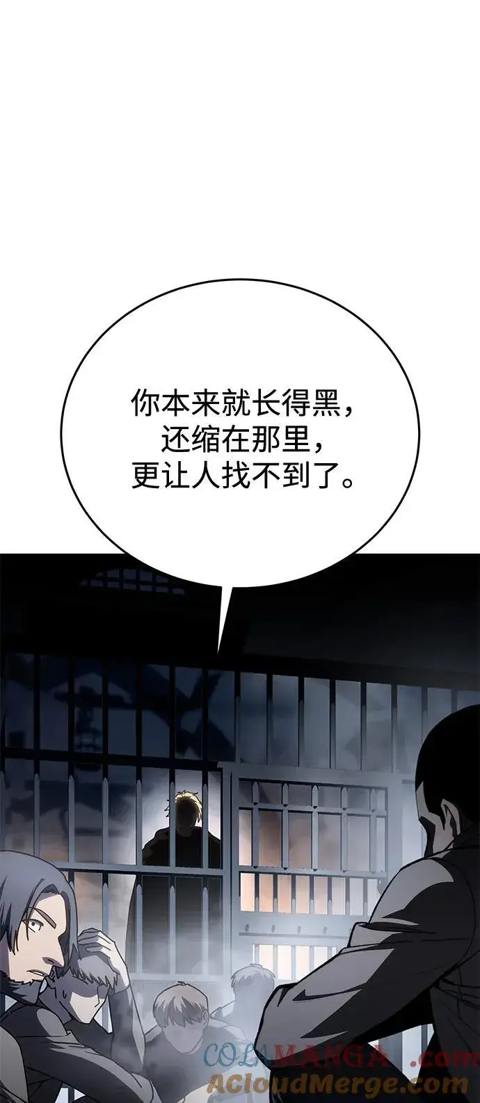 漫画《星剑大师》第42话第17张图
