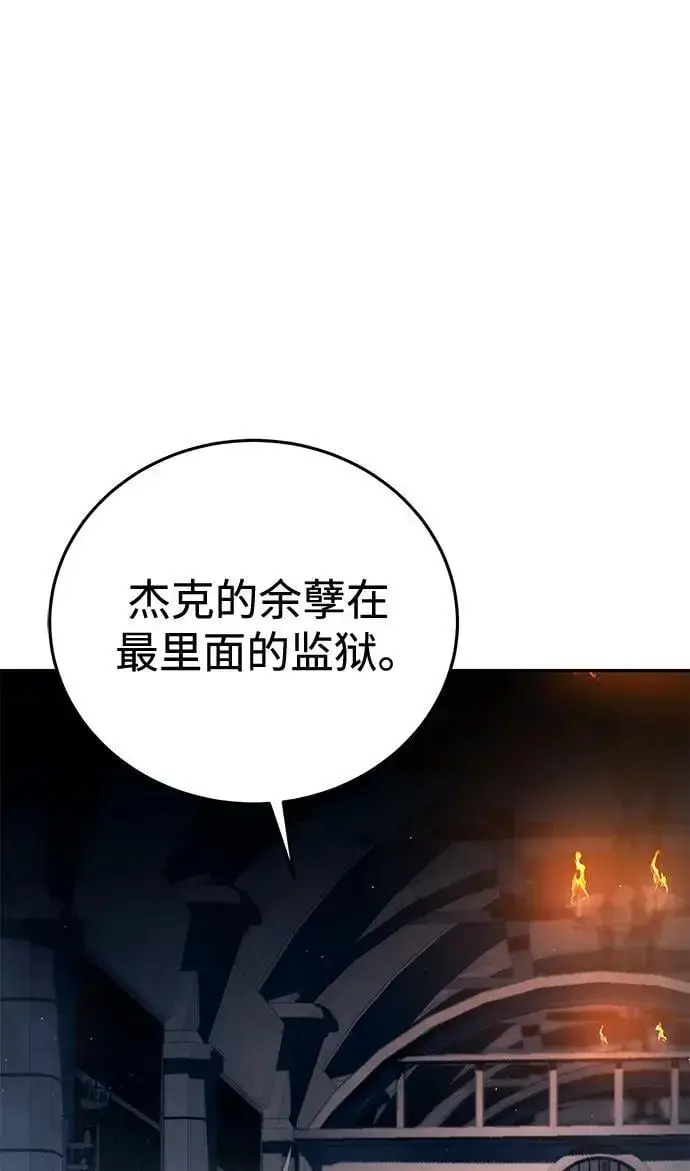 漫画《星剑大师》第42话第2张图