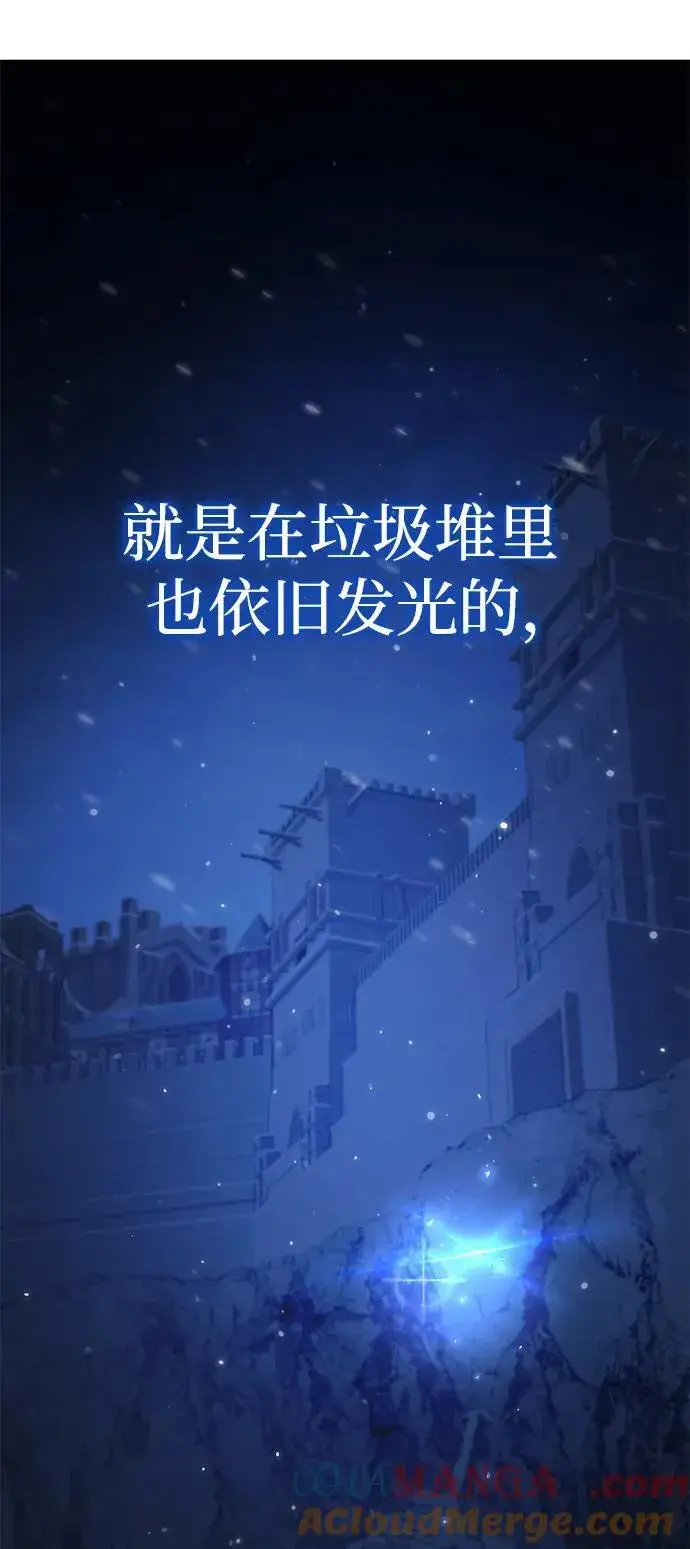 漫画《星剑大师》第42话第25张图