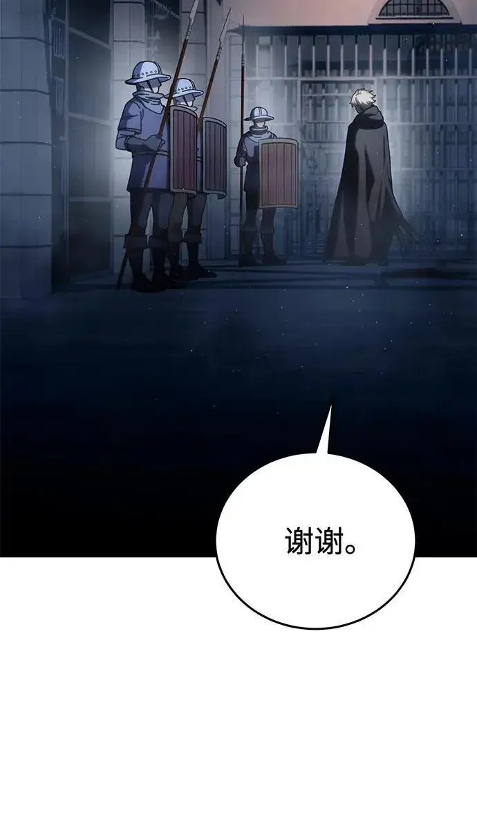 漫画《星剑大师》第42话第3张图