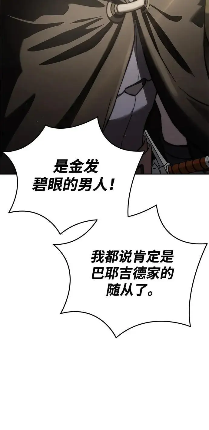 漫画《星剑大师》第42话第34张图
