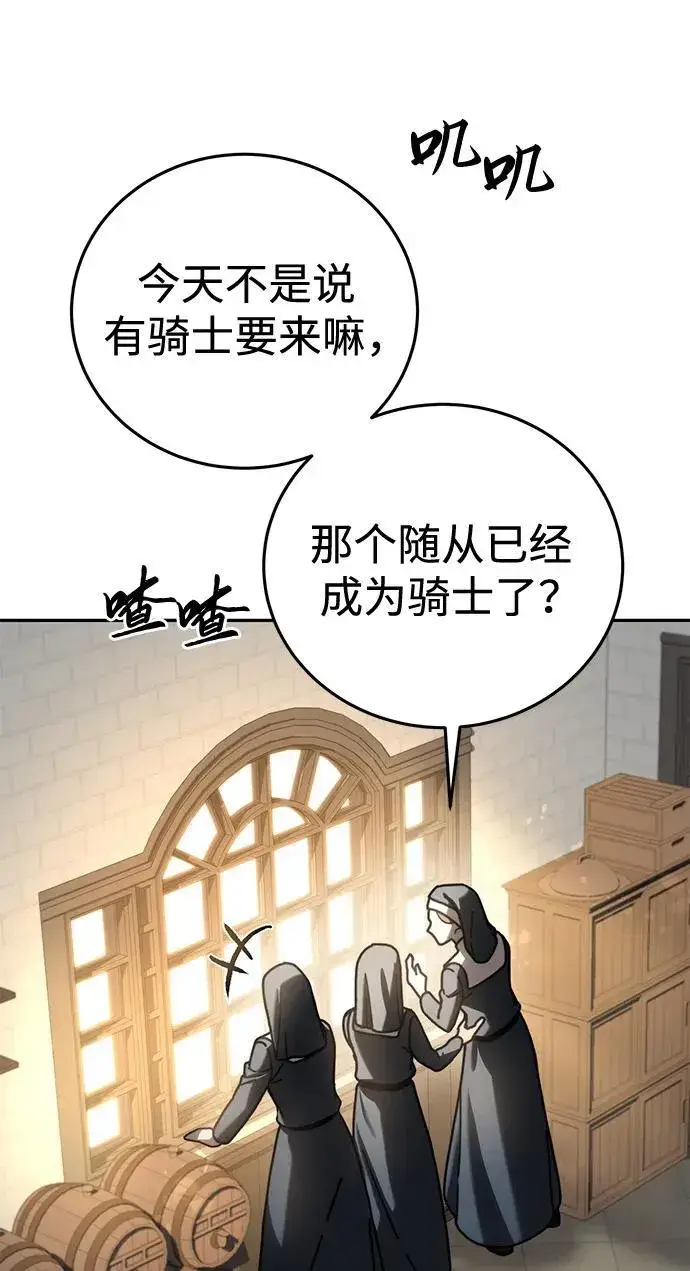 漫画《星剑大师》第42话第35张图