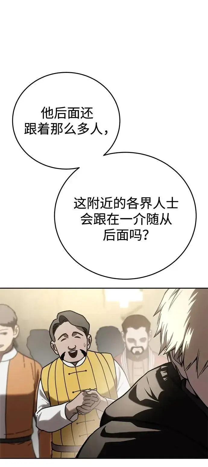 漫画《星剑大师》第42话第38张图