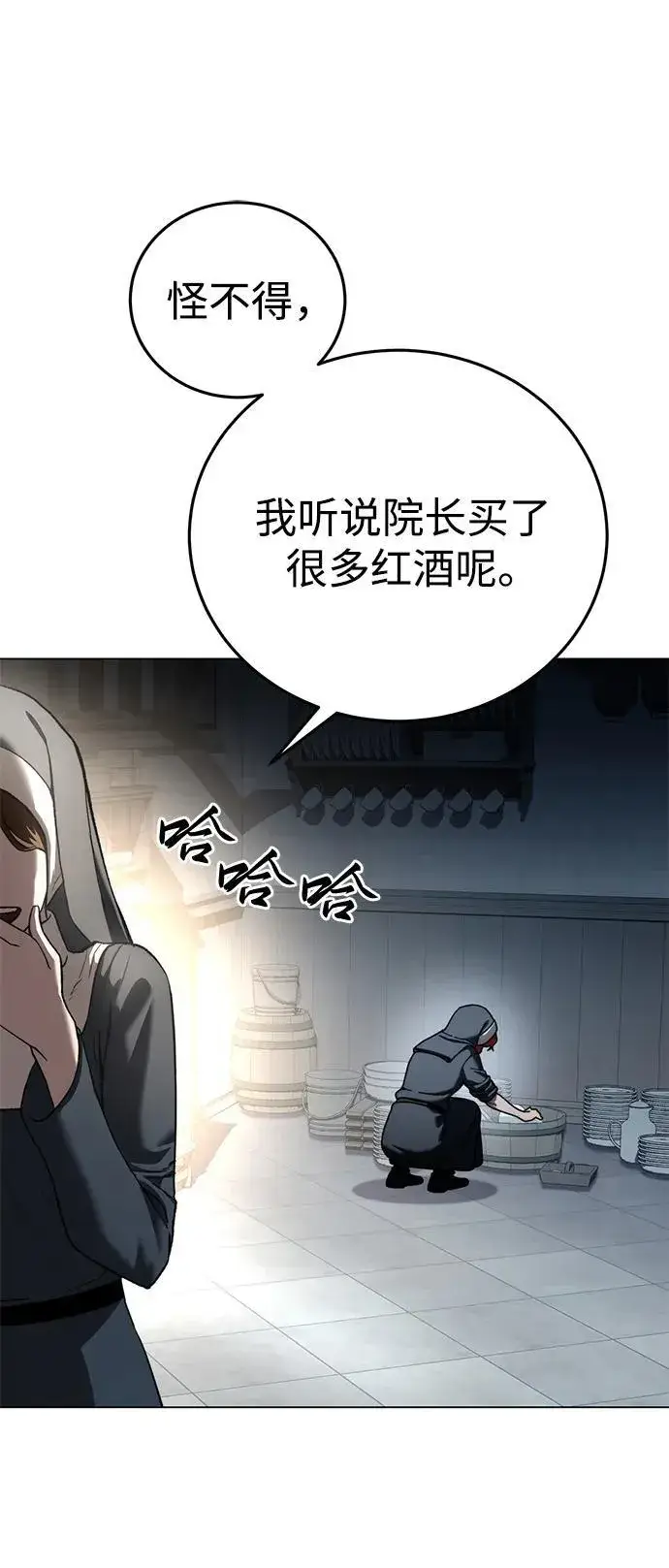 漫画《星剑大师》第42话第40张图