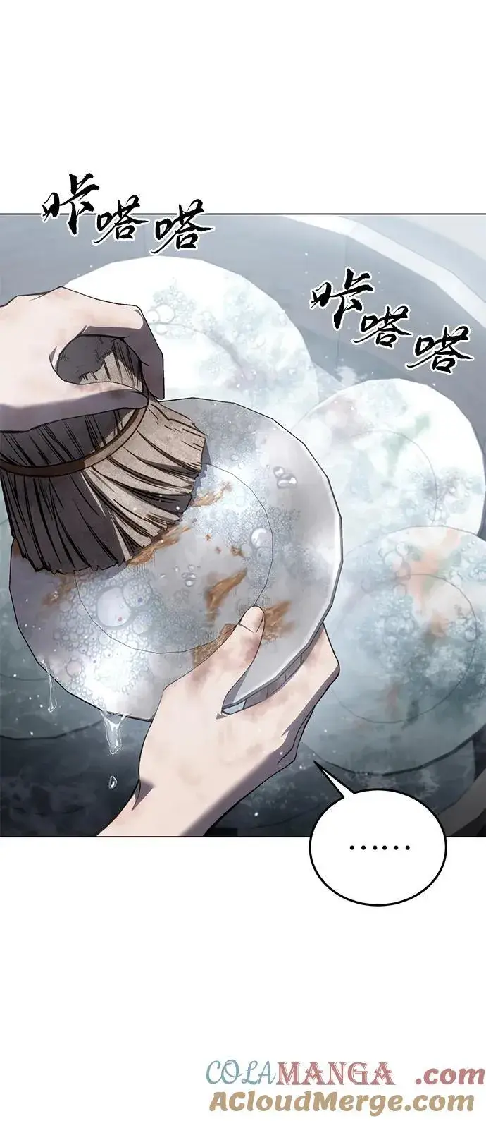 漫画《星剑大师》第42话第41张图