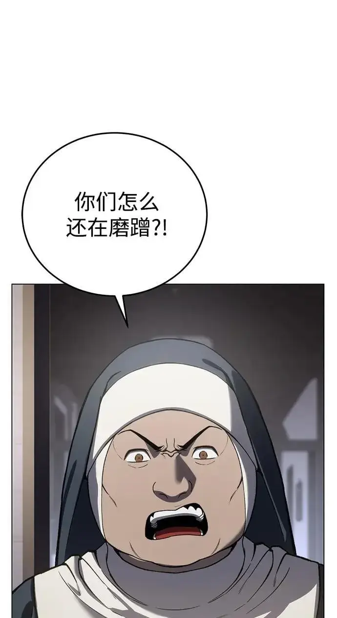 漫画《星剑大师》第42话第43张图