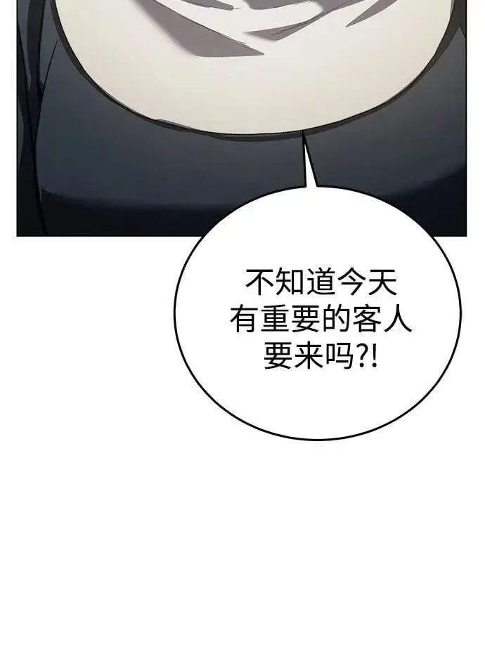 漫画《星剑大师》第42话第44张图