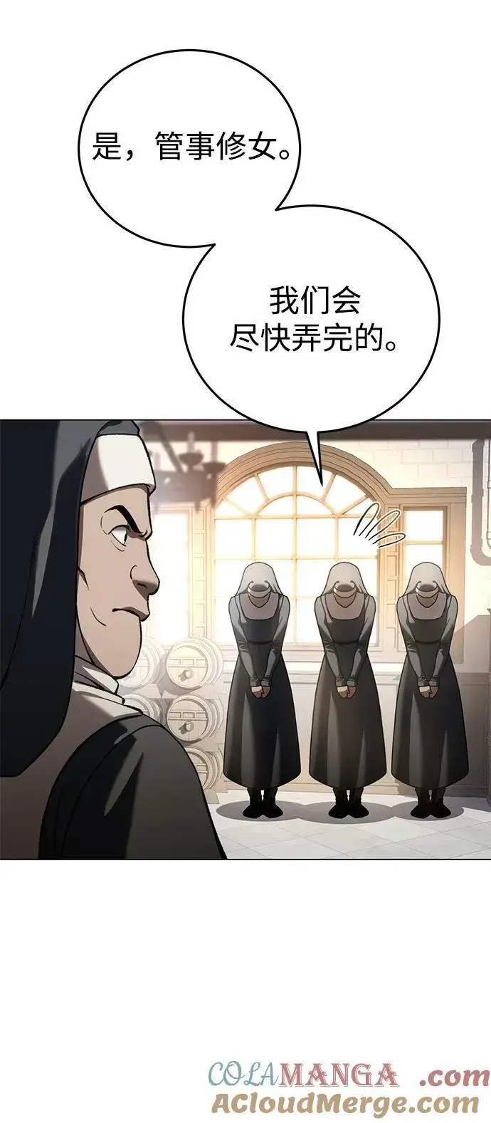 漫画《星剑大师》第42话第45张图