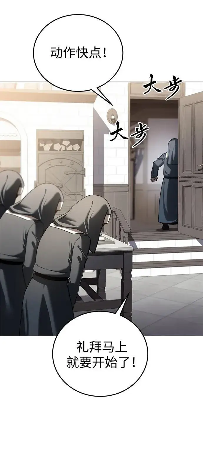 漫画《星剑大师》第42话第46张图