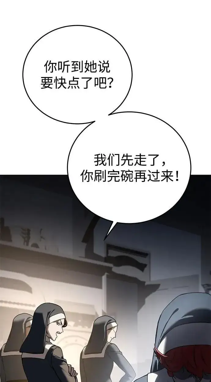 漫画《星剑大师》第42话第50张图