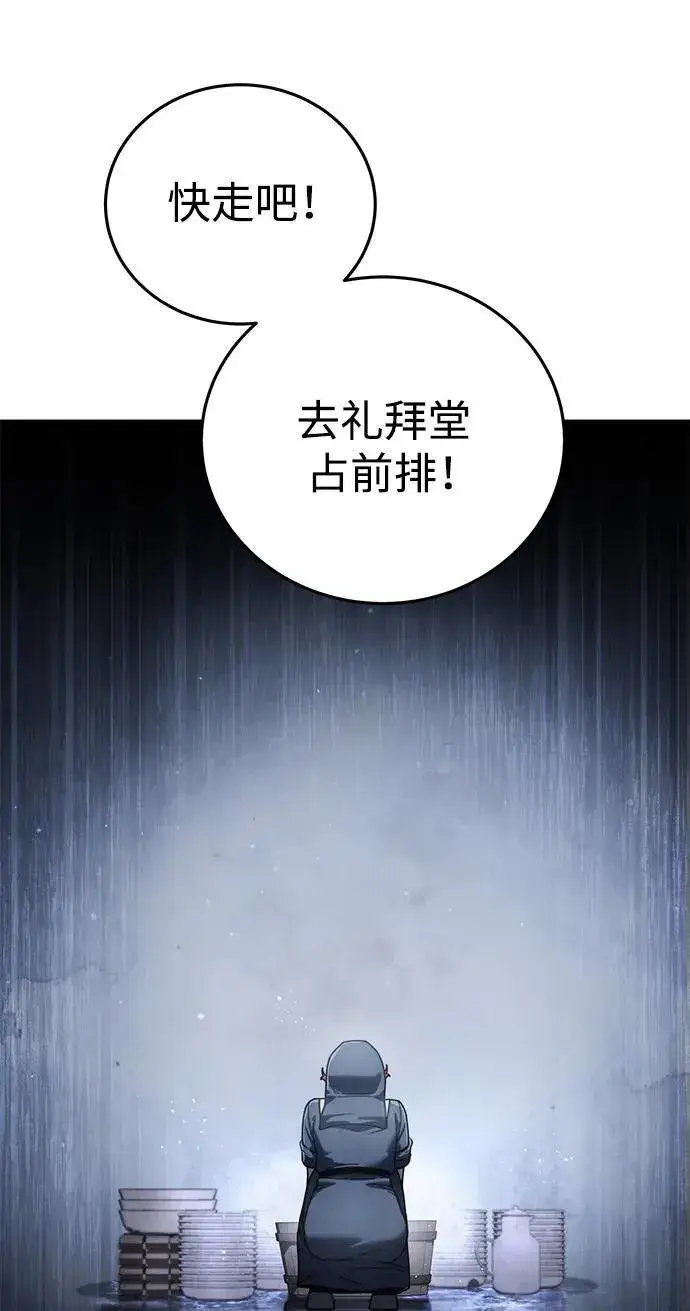 漫画《星剑大师》第42话第52张图