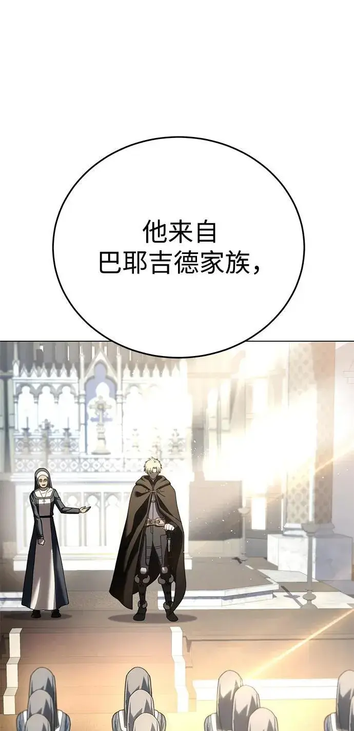 漫画《星剑大师》第42话第55张图