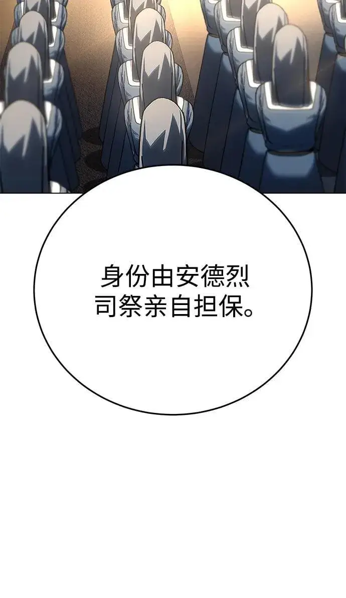 漫画《星剑大师》第42话第56张图