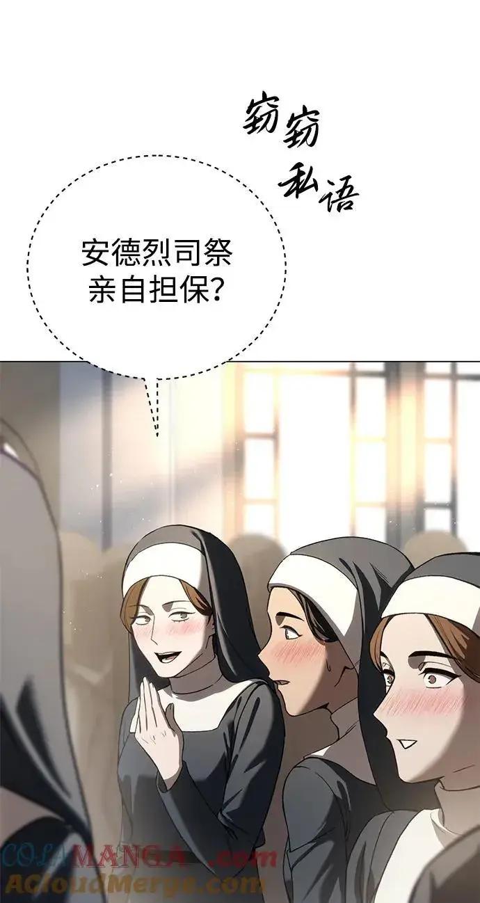 漫画《星剑大师》第42话第57张图