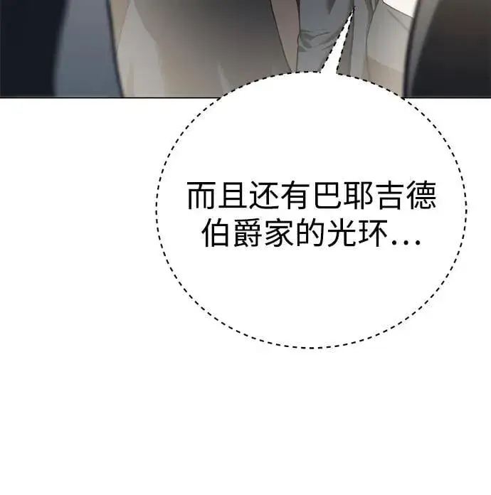漫画《星剑大师》第42话第58张图