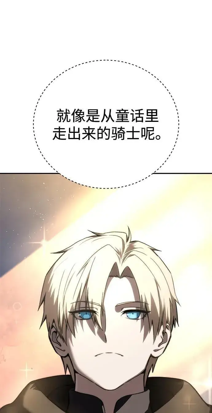 漫画《星剑大师》第42话第59张图