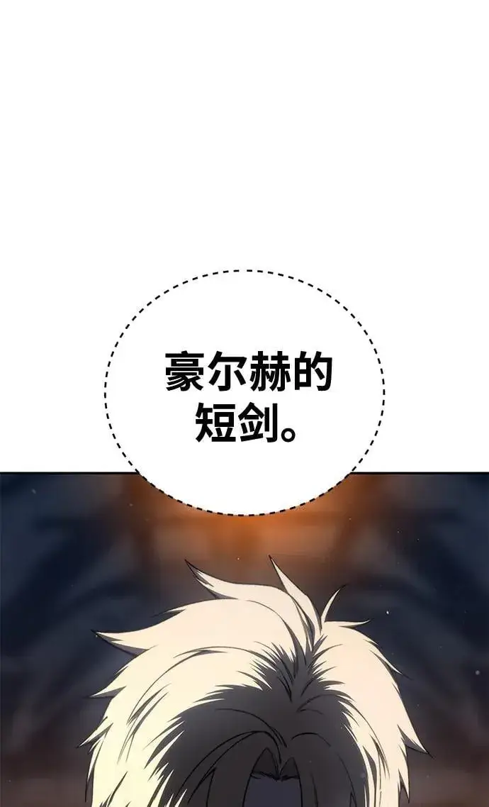 漫画《星剑大师》第42话第6张图