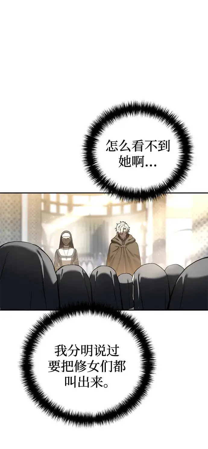 漫画《星剑大师》第42话第63张图