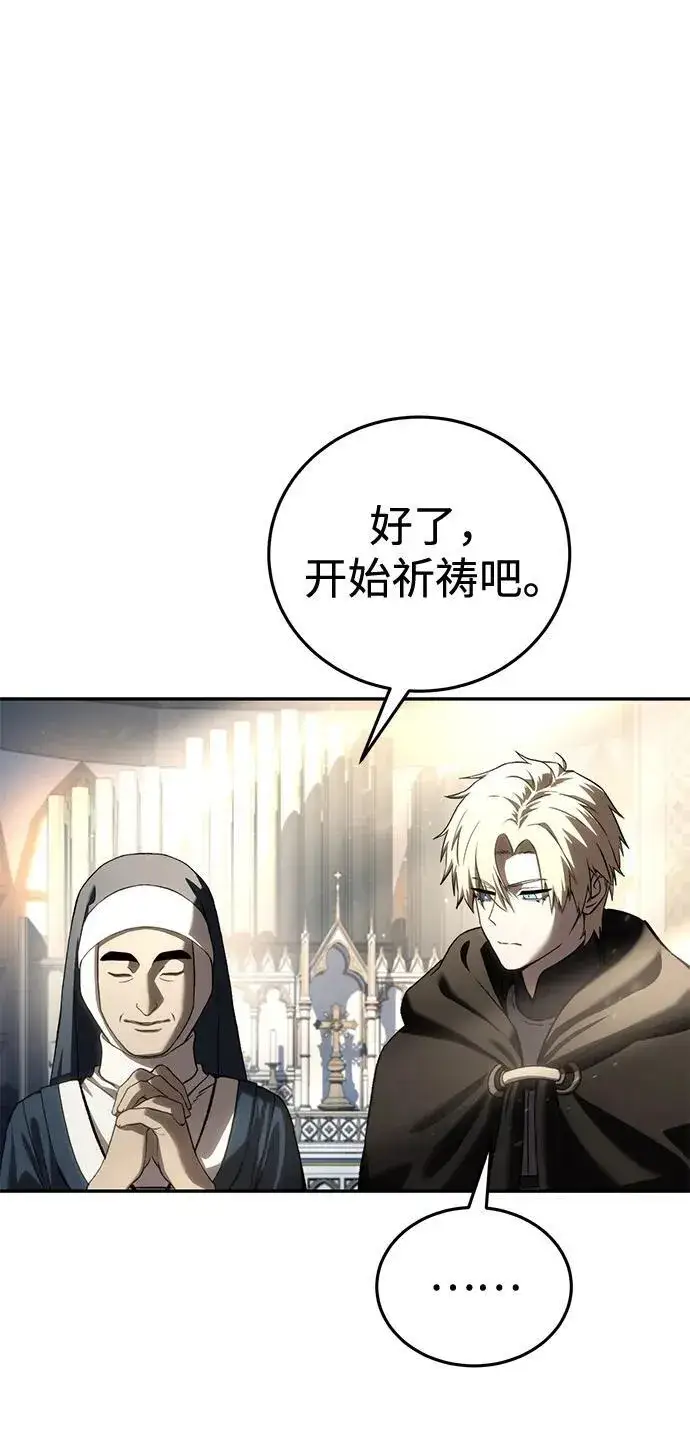 漫画《星剑大师》第42话第64张图