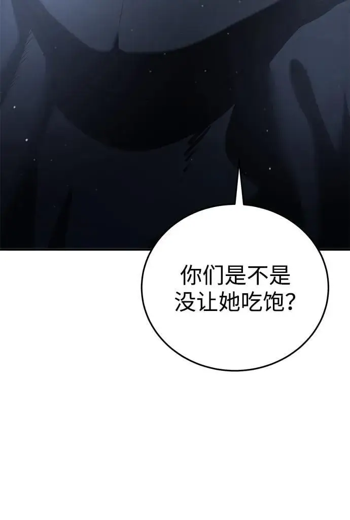 漫画《星剑大师》第42话第82张图