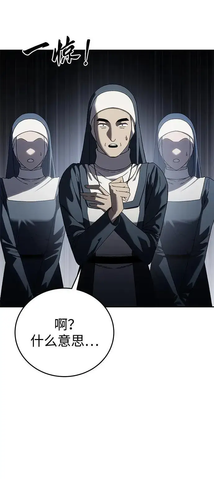 漫画《星剑大师》第42话第83张图