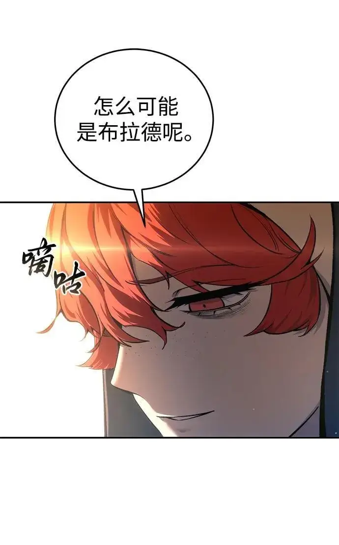 漫画《星剑大师》第42话第91张图