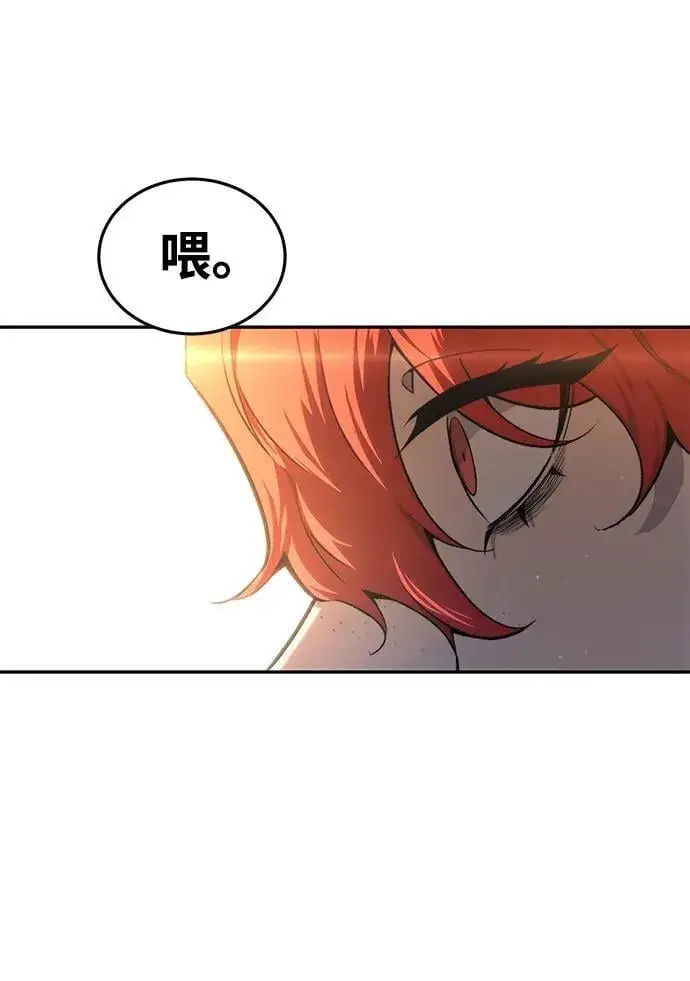 漫画《星剑大师》第42话第92张图