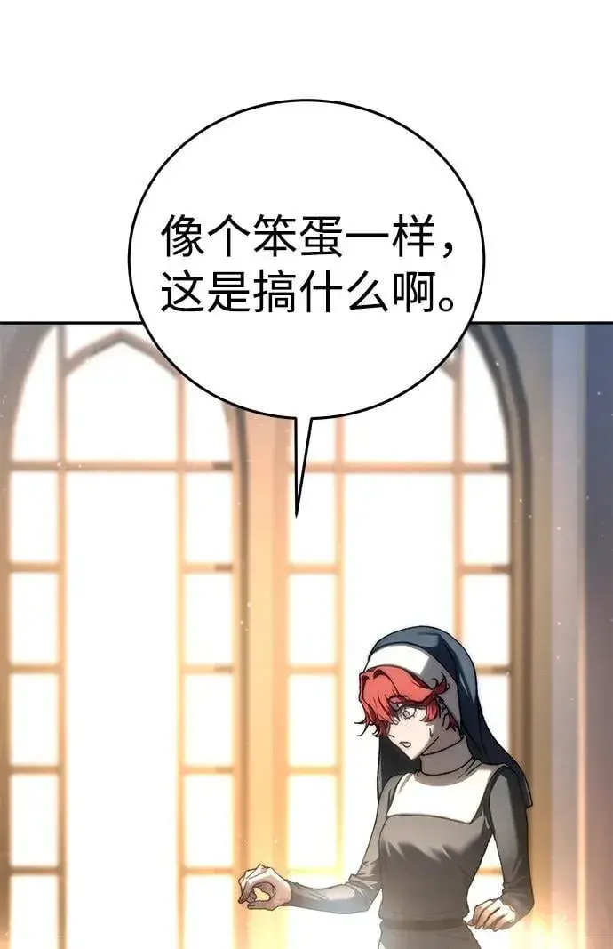 漫画《星剑大师》第42话第98张图