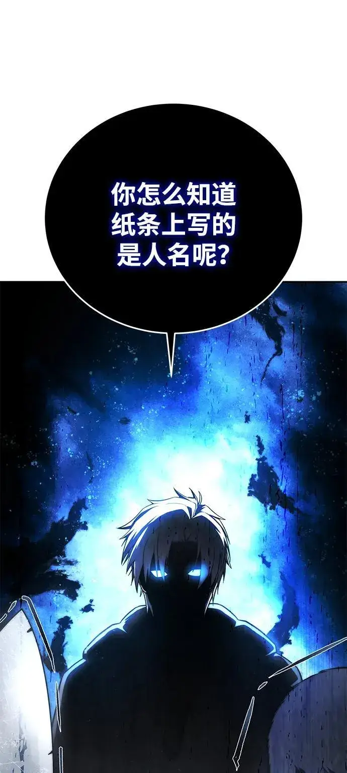 《星剑大师》第43话图110