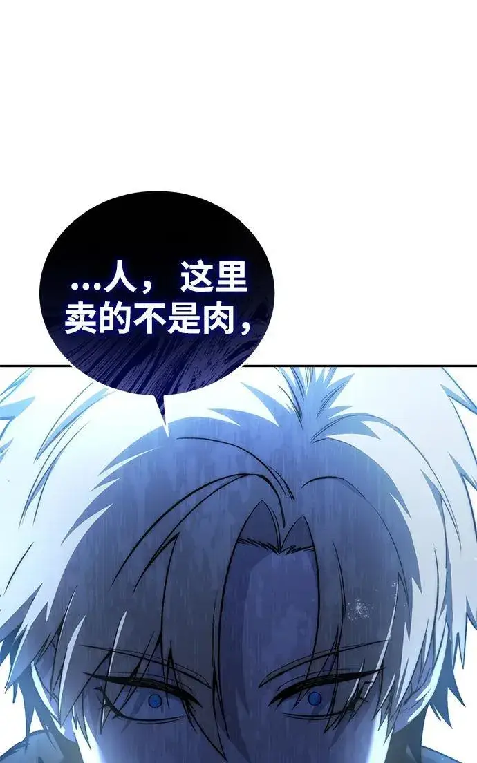 《星剑大师》第43话图114