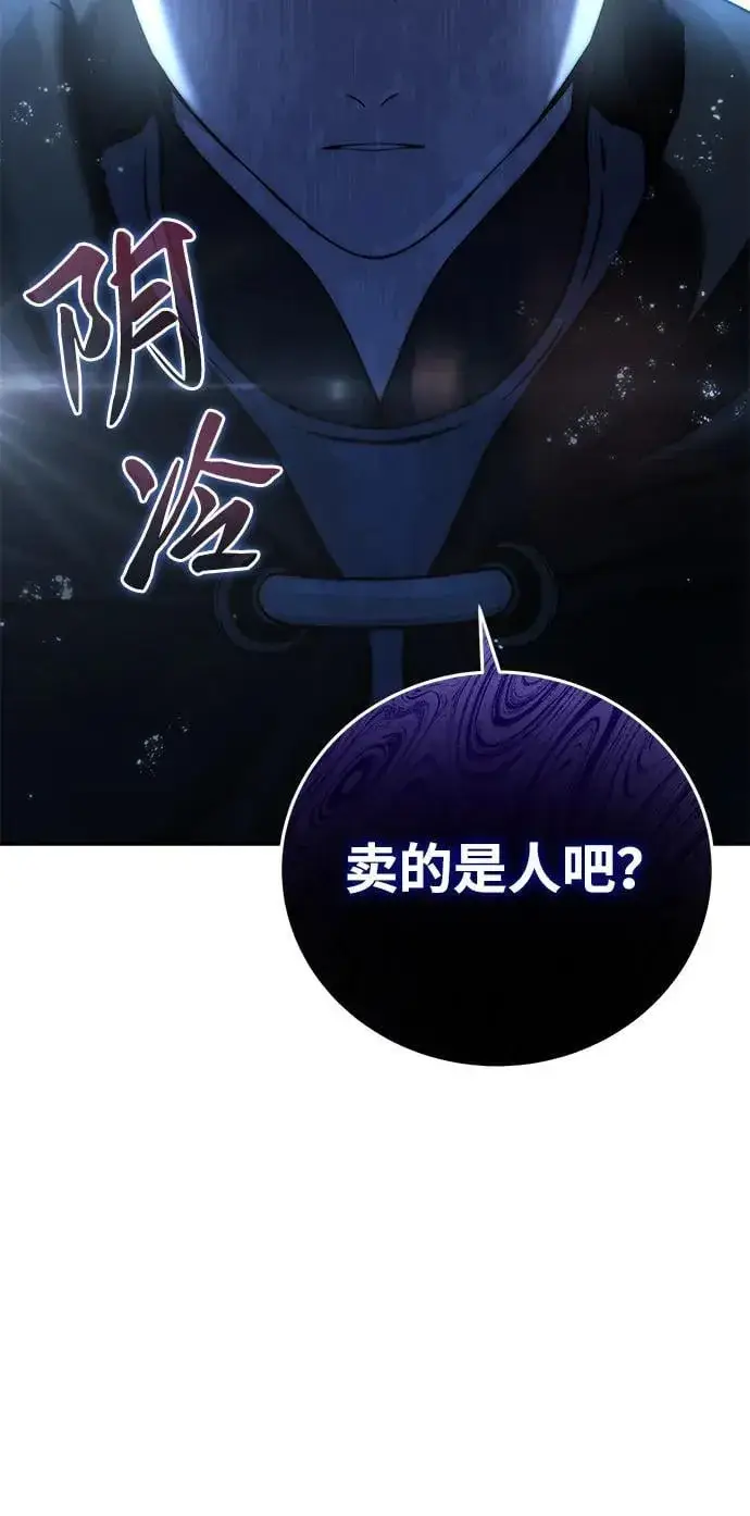 《星剑大师》第43话图115