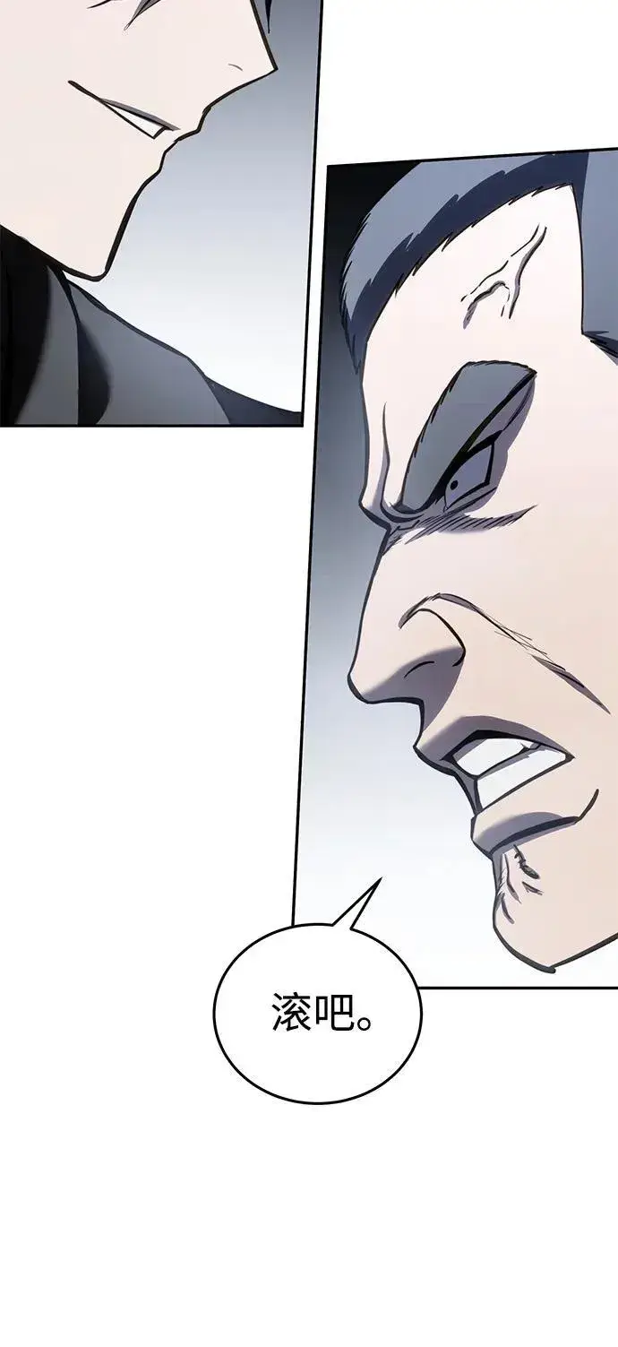 《星剑大师》第43话图122