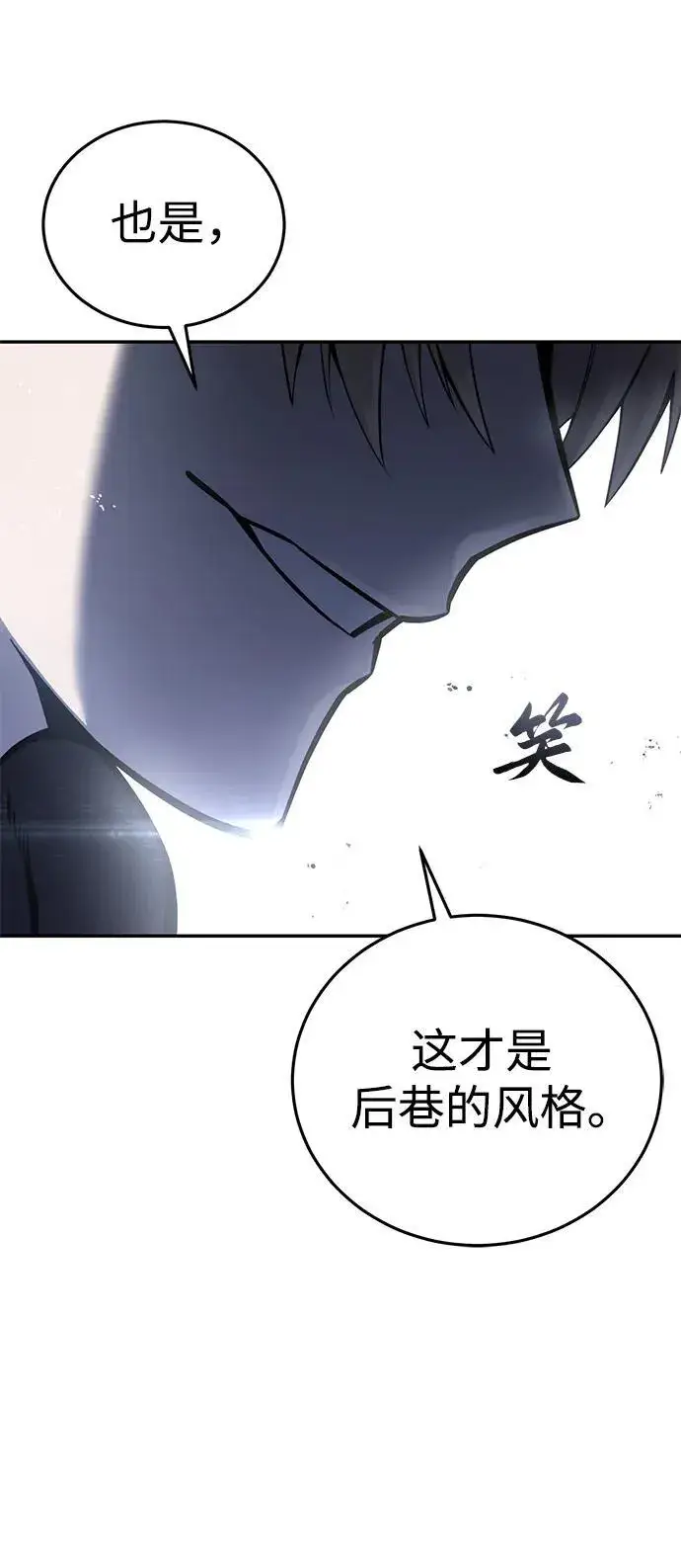 《星剑大师》第43话图123