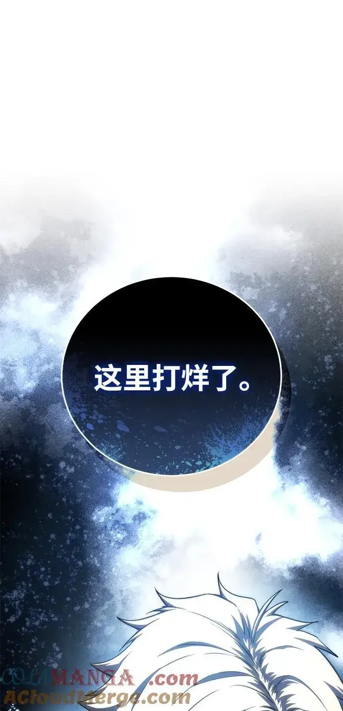 《星剑大师》第43话图125