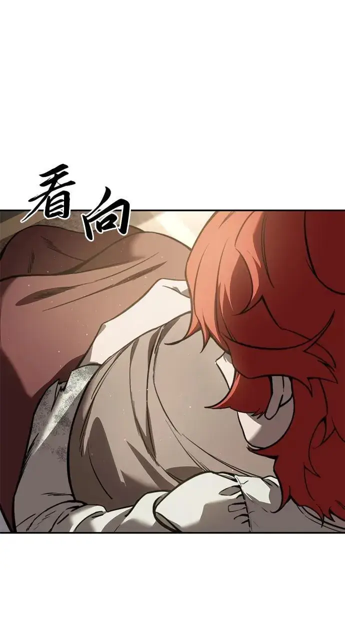 《星剑大师》第43话图15