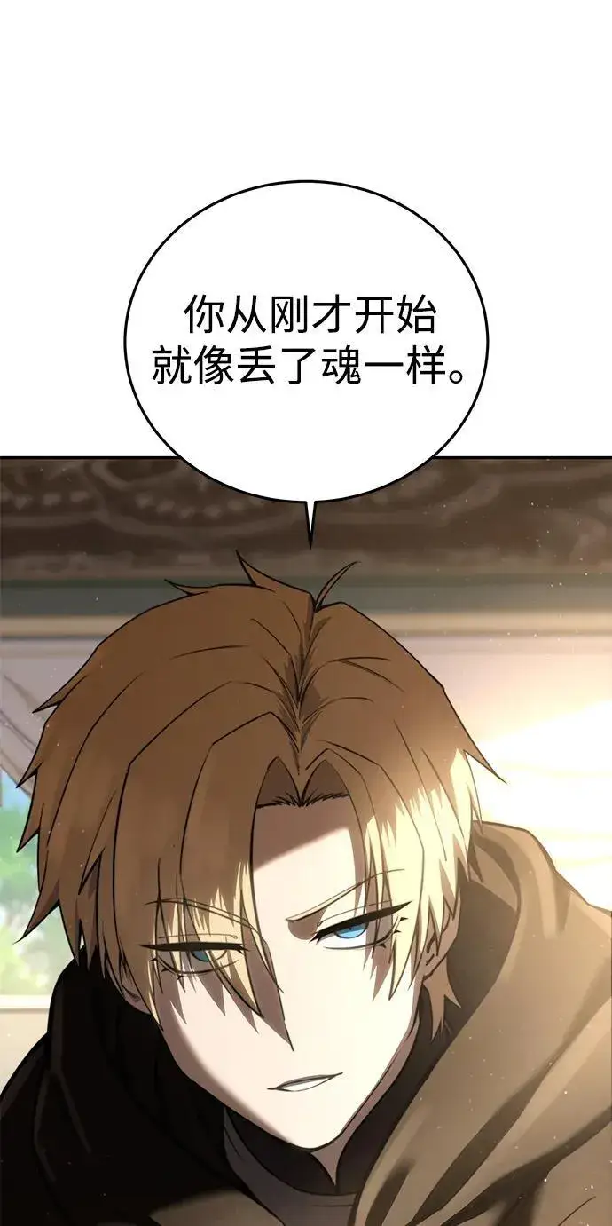 《星剑大师》第43话图19