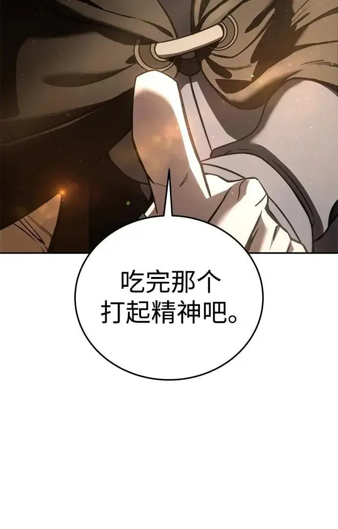 《星剑大师》第43话图20