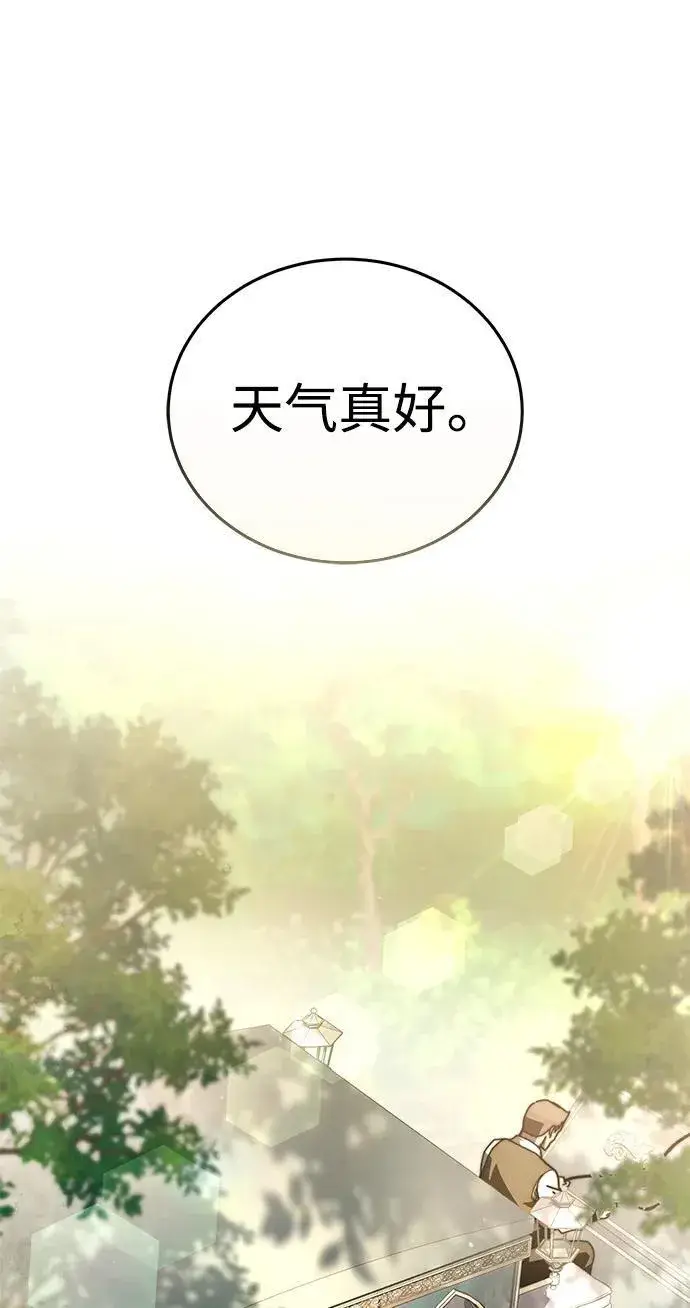 《星剑大师》第43话图28