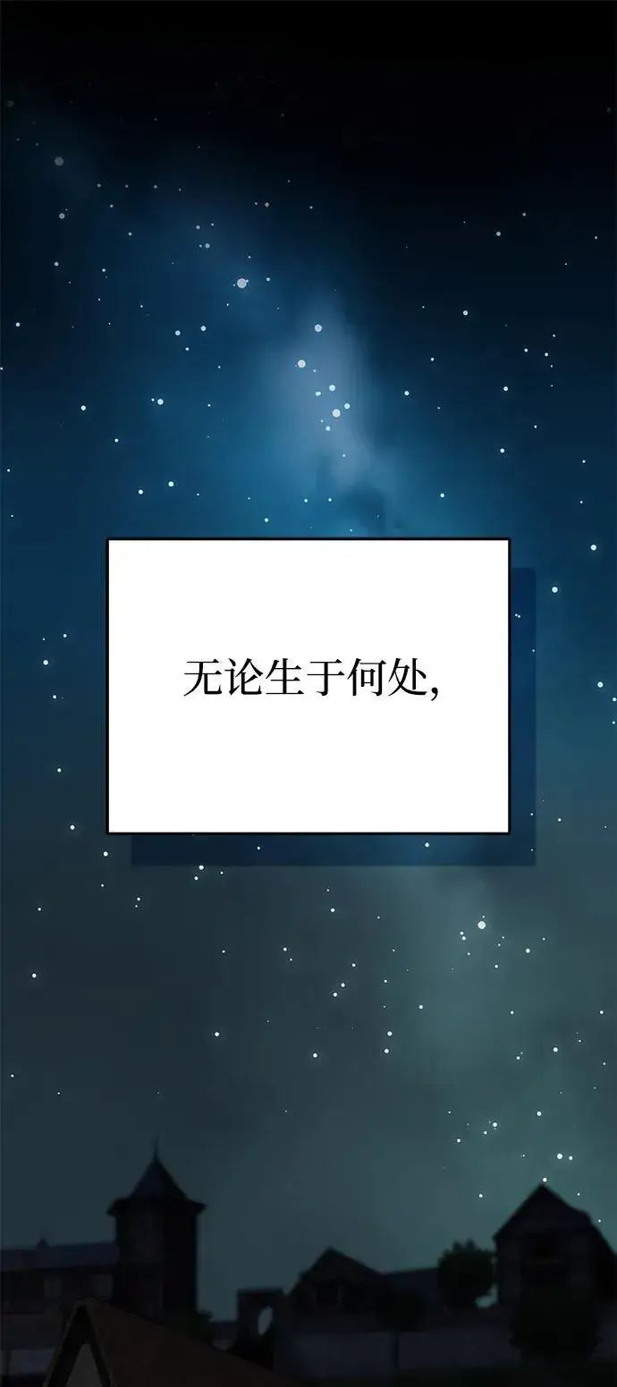《星剑大师》第43话图31
