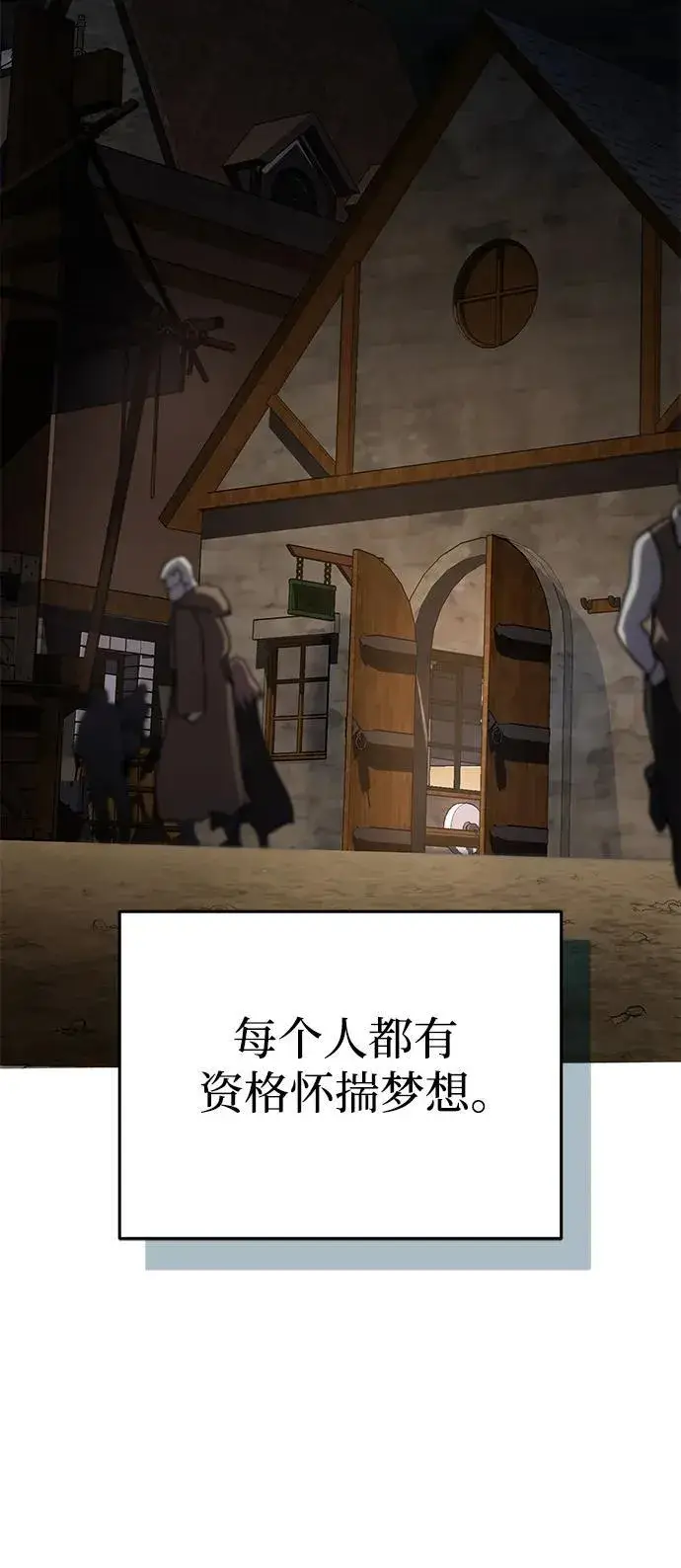 《星剑大师》第43话图32