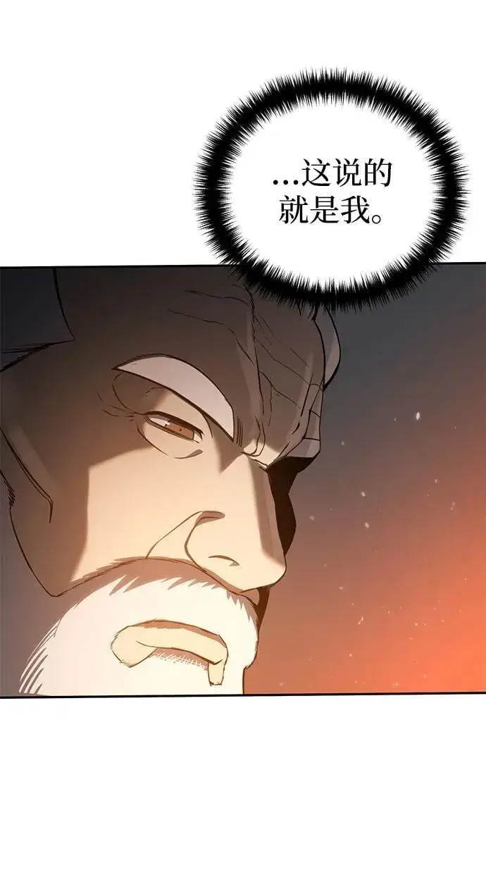 《星剑大师》第43话图35