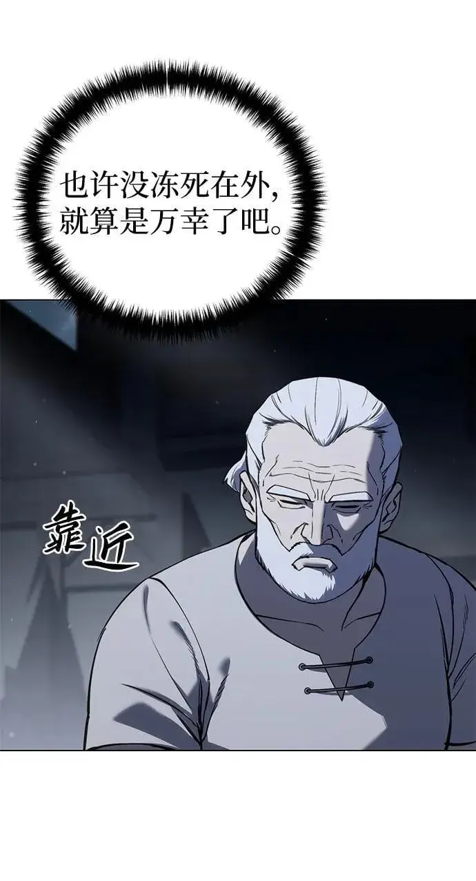 《星剑大师》第43话图42