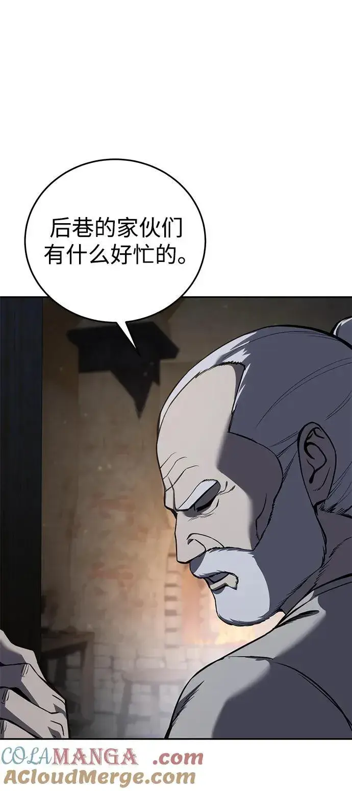 《星剑大师》第43话图45