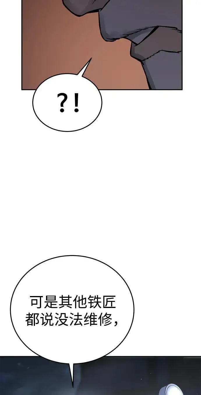 《星剑大师》第43话图47