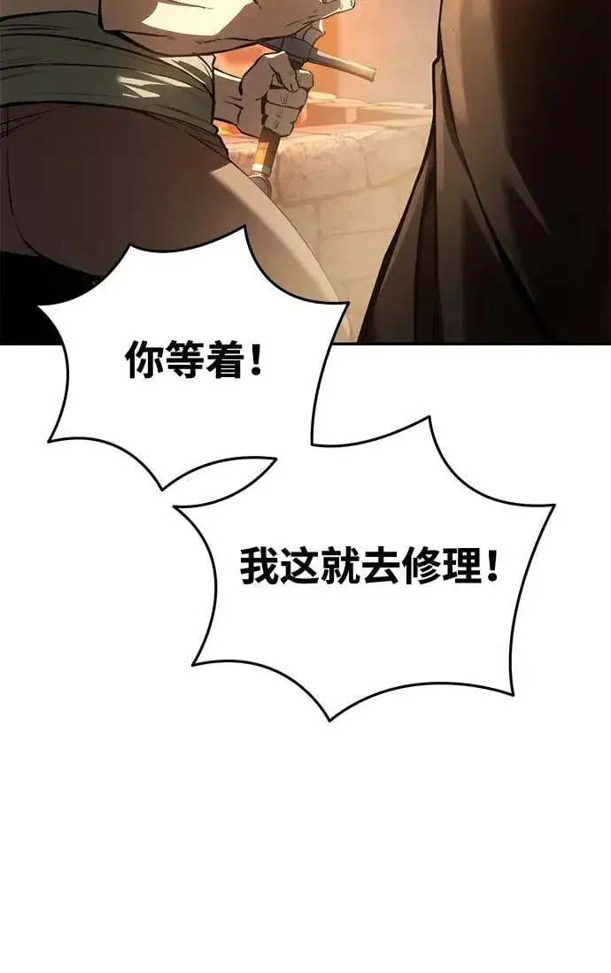 《星剑大师》第43话图63