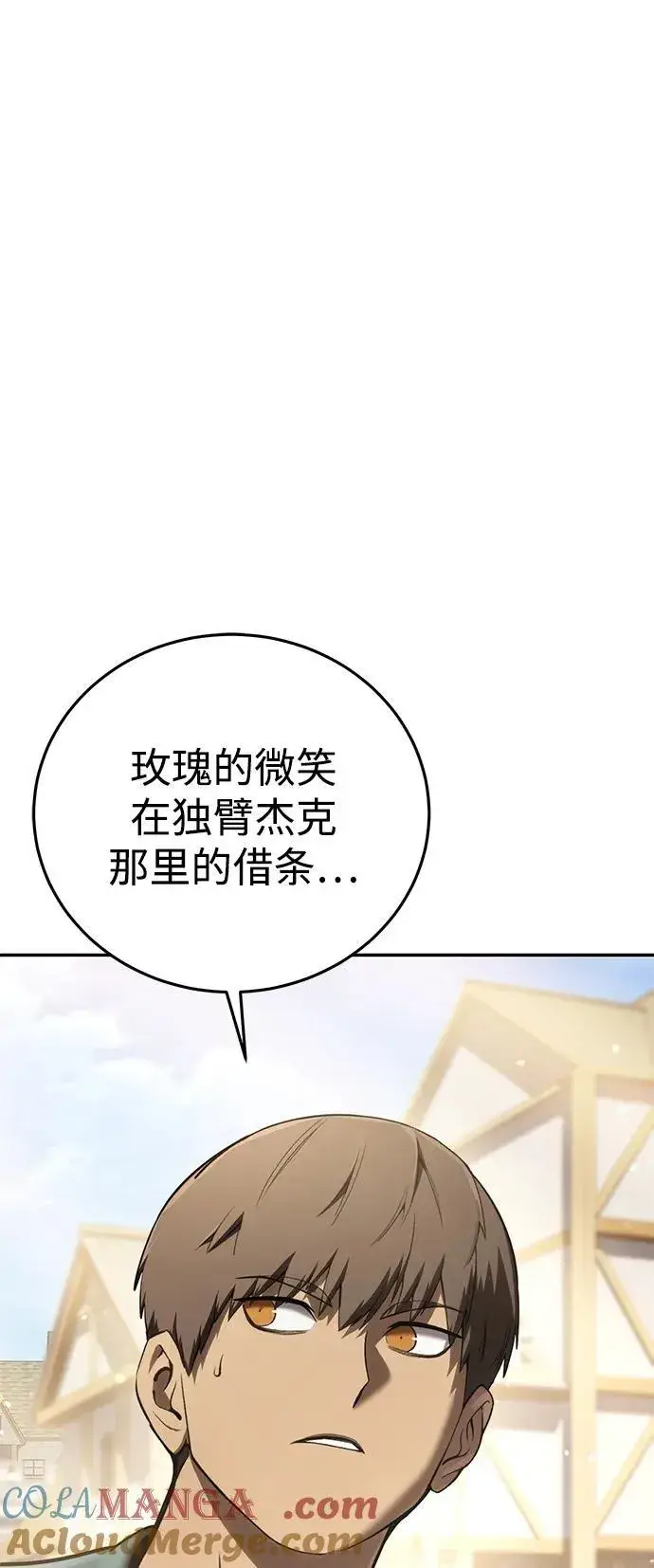 《星剑大师》第43话图69