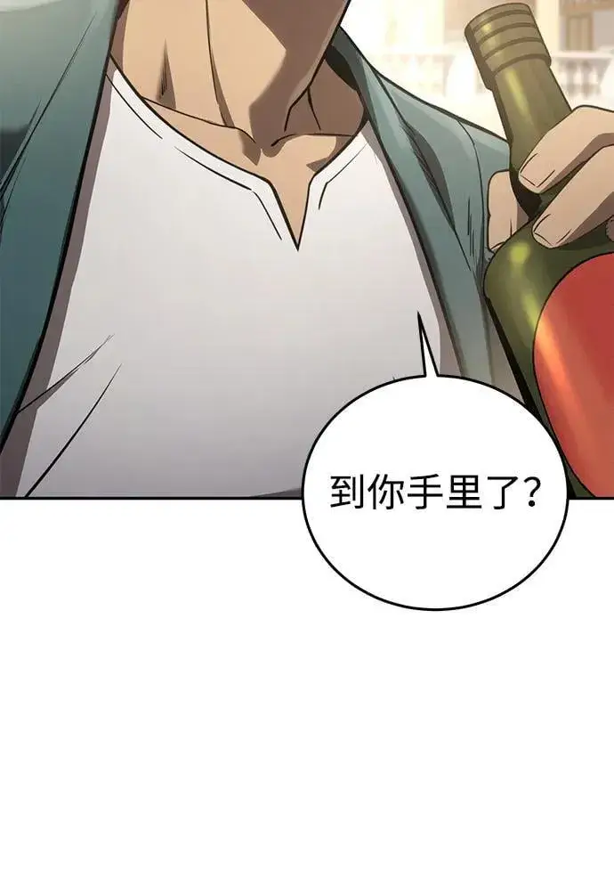 《星剑大师》第43话图70